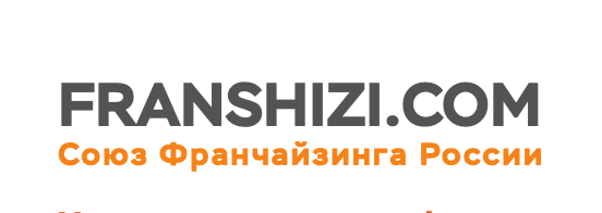 Союз франчайзинга России